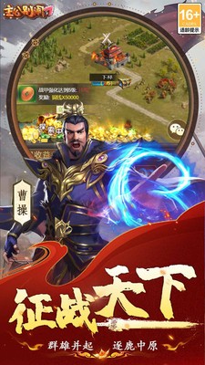 主公别闹游戏