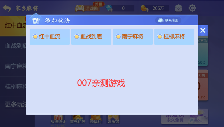 广西棋牌十三张手机版下载
