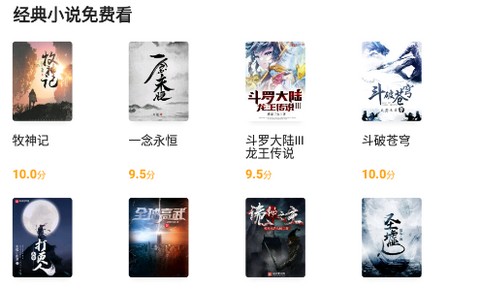 丁丁小说app正式版