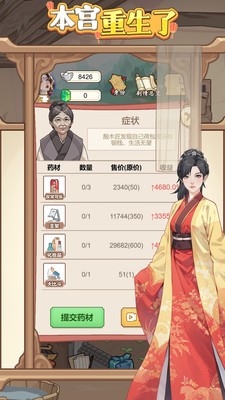 本宫重生了游戏官方最新版