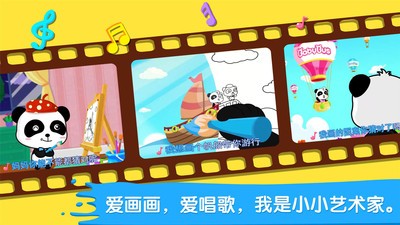 宝宝画妈妈猜宝宝巴士安卓游戏