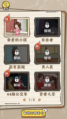 爆笑梗传安卓版