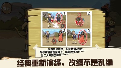 悟空不可以最新版