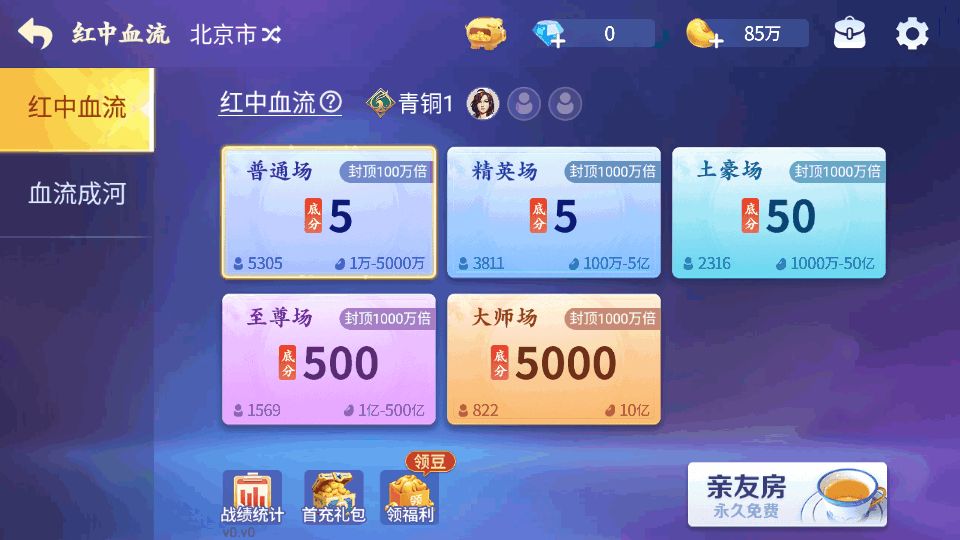 吉祥棋牌斗地主安卓版下载