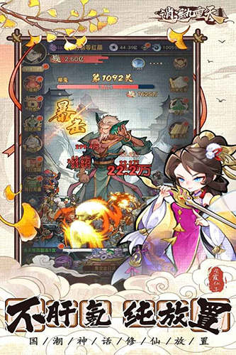 逍遥九重天最新游戏