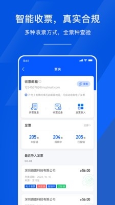 麦芽智励app官方版