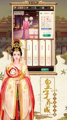 皇上吉祥2手游最新版