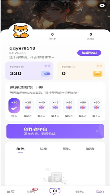 青丘语最新版