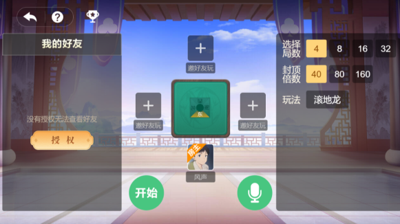 西元红河qipai2024官方最新版下载