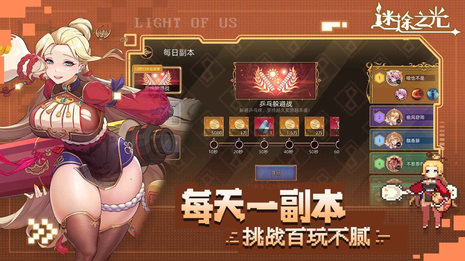 迷途之光游戏