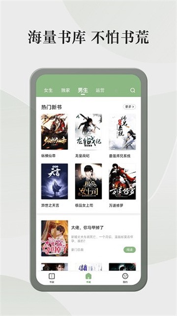 格子小说app正式版