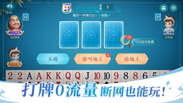 六月斗地主下载安装