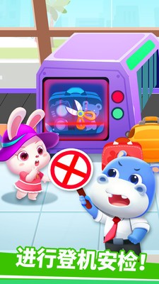 宝宝机场宝宝巴士游戏官方版