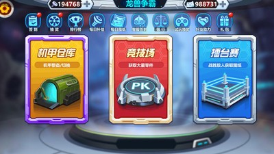 龙兽争霸手游免费最新版
