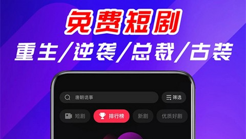 牛牛免费短剧app最新版