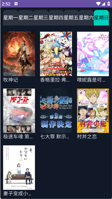 neko动漫最新版