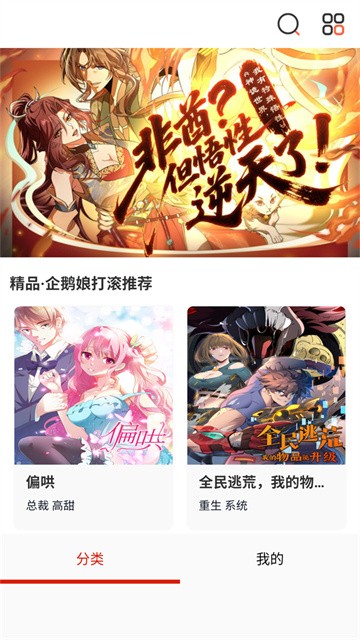 宝岛漫画app手机版