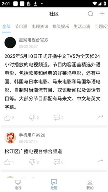 悠兔电视官方正版下载