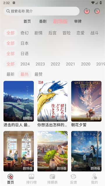 漫次元动漫官网版