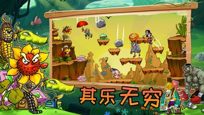 植物僵尸激战最新版