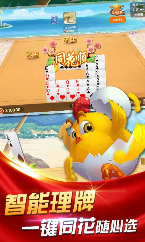 边锋掼蛋官方下载