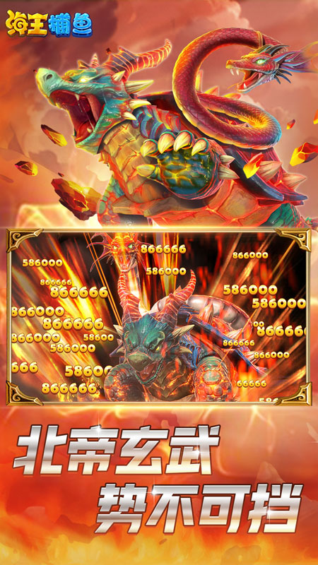 海王捕鱼小米版