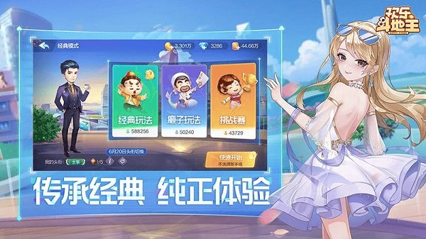 欢乐斗地主红包版
