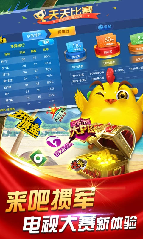 边锋掼蛋官方下载