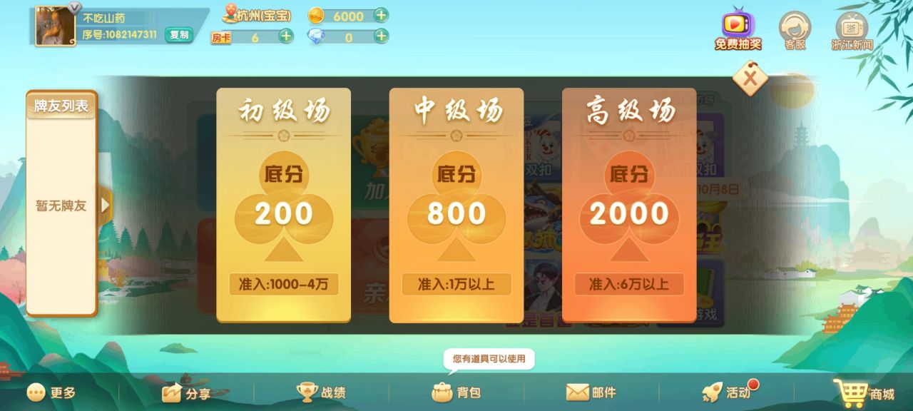 跑得快棋牌游戏安卓版下载