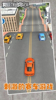 烈焰战车趣味版手机版