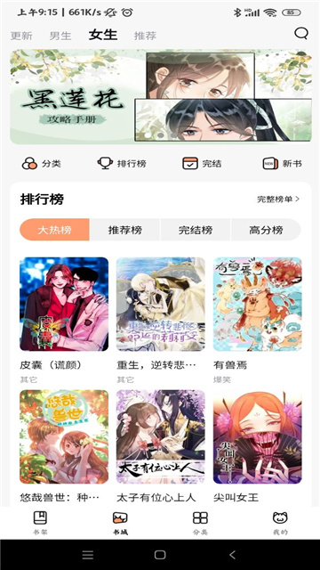 喵呜漫画app手机版