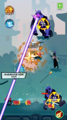 乱世精英游戏安卓最新版