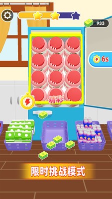 冰箱收纳大师最新手机版