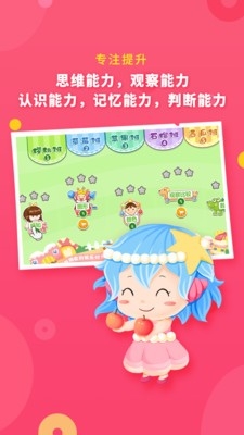 哆哆全脑思维最新安卓版