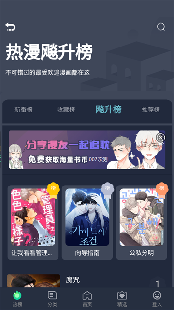 乐可漫画app官方最新版