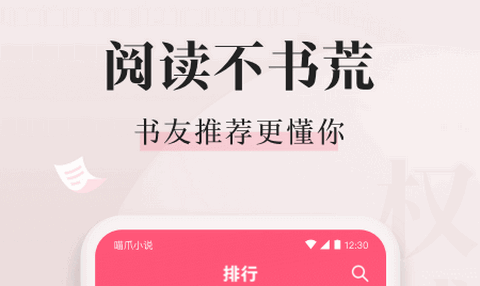 喵爪小说app完整版