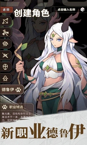 无尽大冒险安卓最新版
