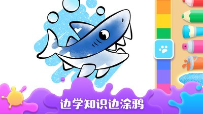 宝宝涂鸦乐园手游