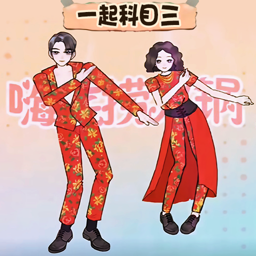 热梗大爆炸安卓版