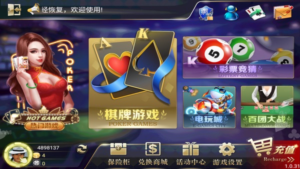 乐淘游戏