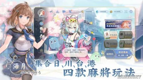 天月麻将APP下载安装