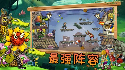 植物僵尸激战最新版