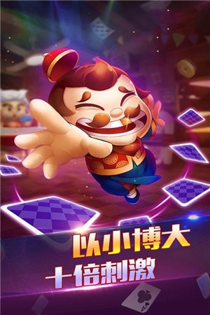 三人斗地主