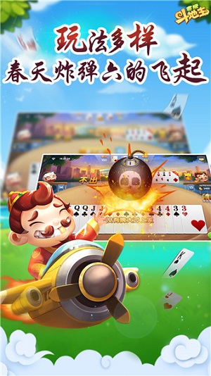 斗地主赚钱的软件下载