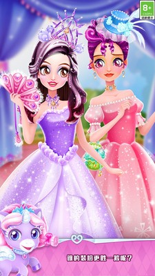 魔法公主礼仪学院游戏