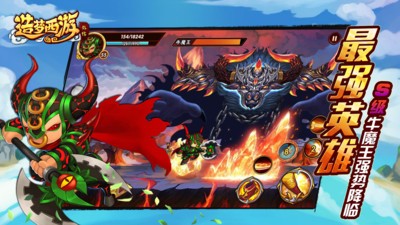 造梦西游外传最新版