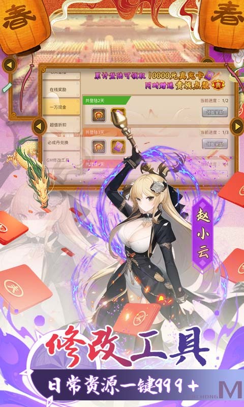 三国大领主最新版