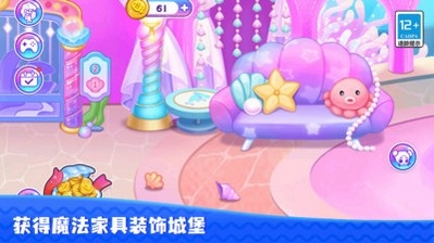 甜心娃娃美人鱼公主游戏