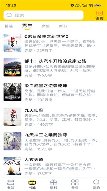 飞猫免费小说2026最新版