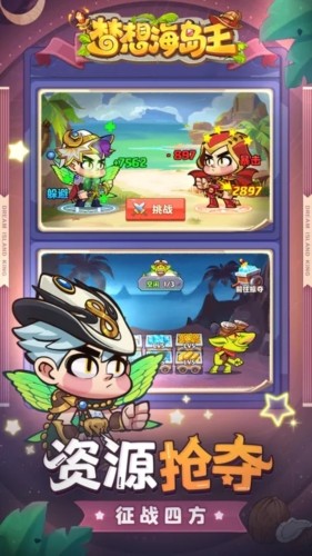 梦想海岛王手游正版